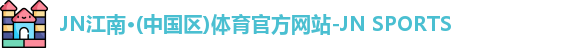 jn江南体育